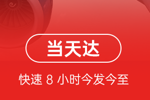 揭阳潮汕空运代理航空货运公司【机场